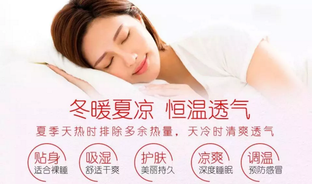 有助睡眠的桑蚕丝被，这四类人不要错过了[常久]