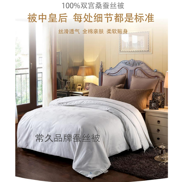 桑蚕丝被的作用有哪些-这些好处带来健康舒心好睡眠
