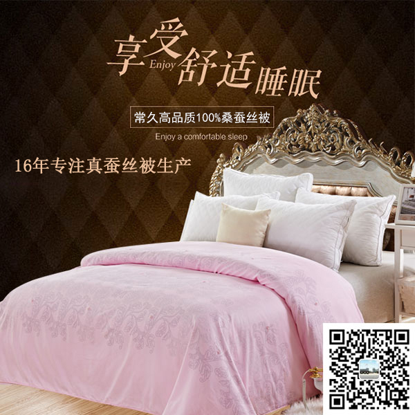 买怎样的丝绵被好-两点辨优劣之分