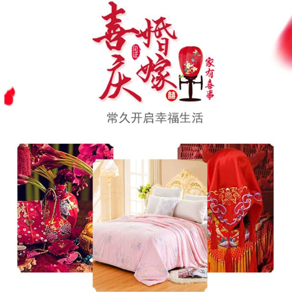 结婚如何准备结婚被子-蚕丝被更受欢迎[常久]